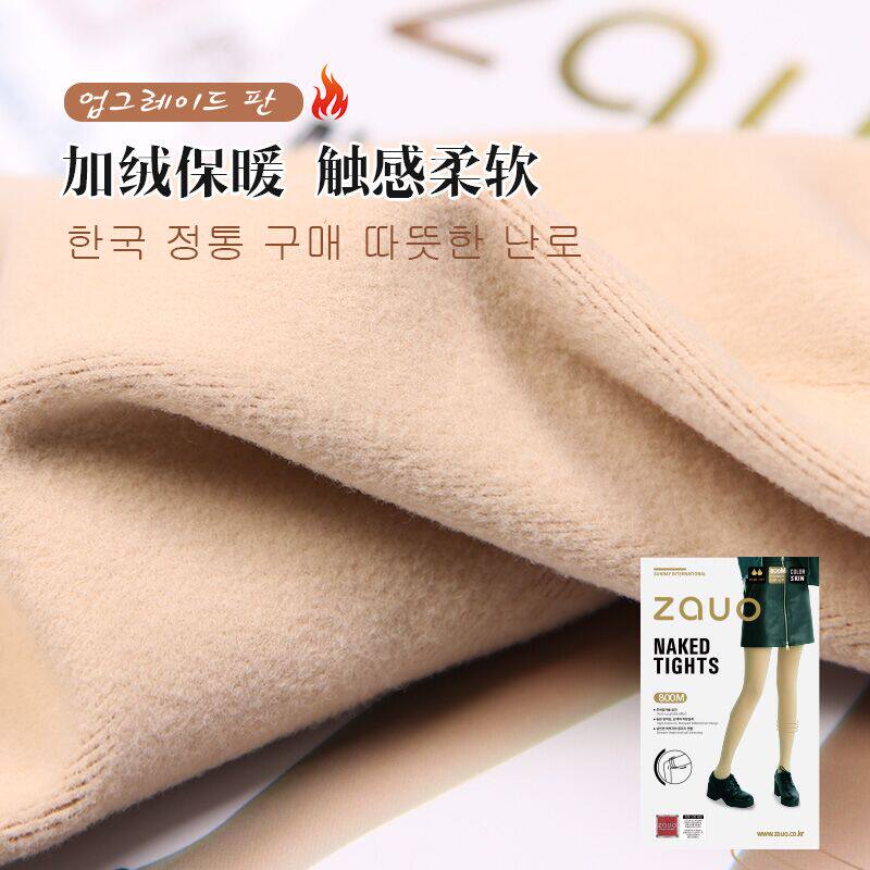 韩国zauo秋冬光腿肉色神器肤色打底连裤袜加厚加绒裸腿薄款丝袜女
