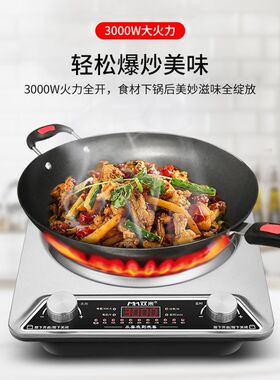 双米 凹面电磁炉家用灶炒菜锅多功能一体大功率3500w爆炒凹型套装