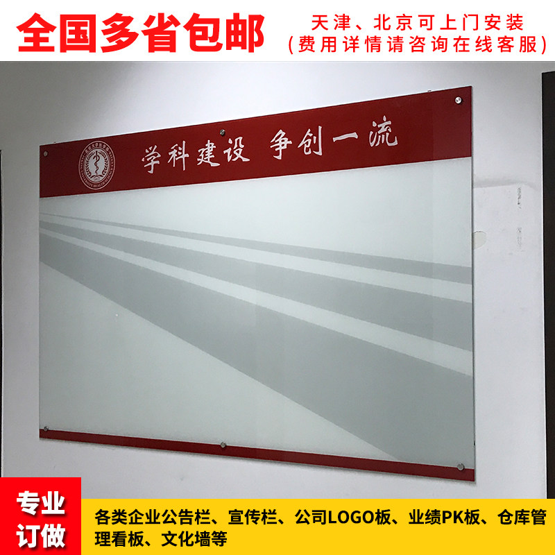 磁性钢化玻璃白板企业看板 表格玻璃白板 业绩PK板公司文化墙订做