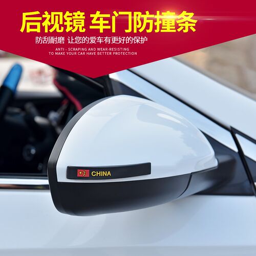 适用于雷克萨斯ES IS NX RX车门防撞条倒车后视镜反光镜防刮蹭贴