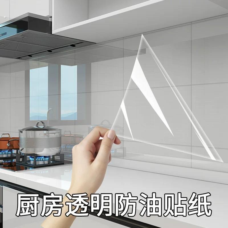 厨房防油贴纸透明壁纸墙贴保护膜防水墙壁灶台墙面静电专用贴膜