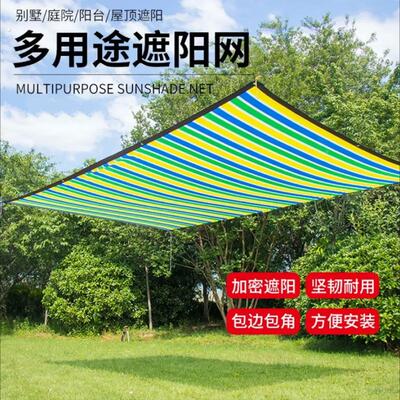 彩色网格天幕户外露营野餐装备防晒网车边遮阴防晒防雨帐篷遮阳棚