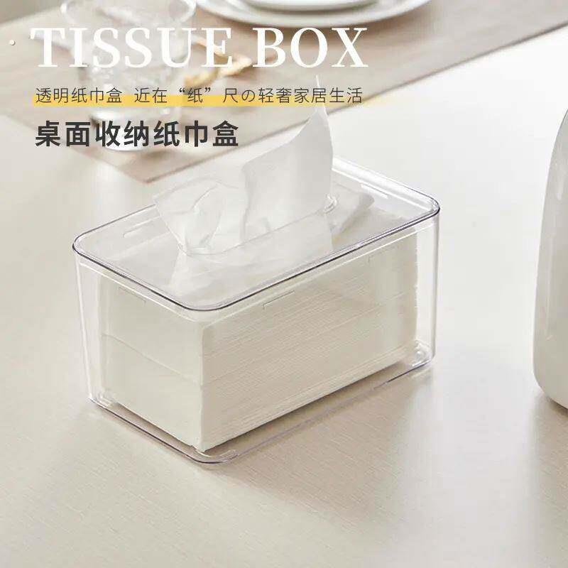 日系简约纸巾盒卫生纸盒家用客厅化妆室压克力创意多功能透明餐巾