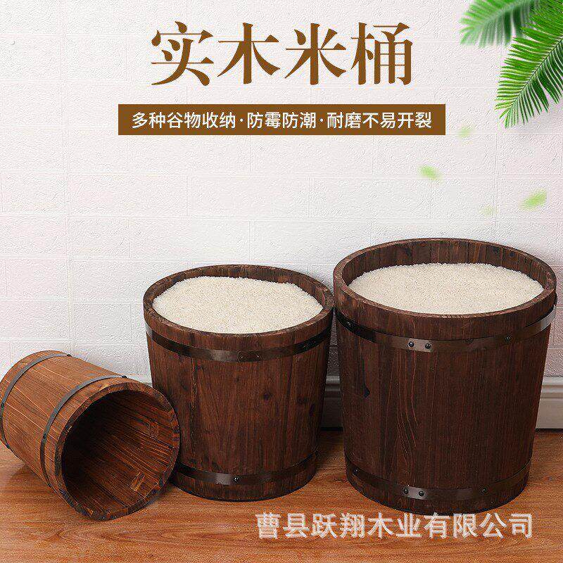 家用木质米桶 木质谷物罐 家用五谷杂粮收纳木桶 杂粮密封木桶.