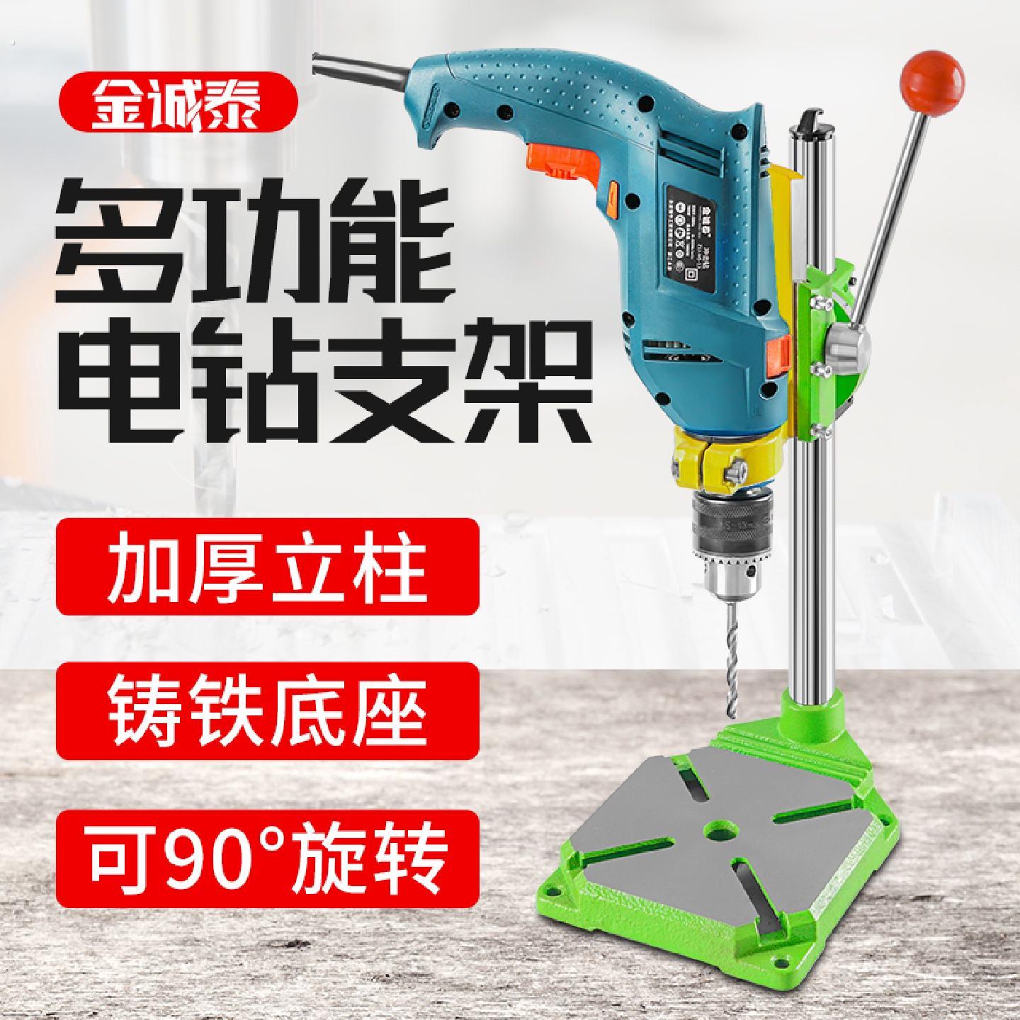 工业级小型电钻支架台式双孔铸铁支架适用于家用多功能电钻工作台