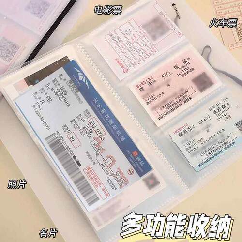 票据收集册高铁车票收纳飞机票纪念演唱会门票电影票根收藏本票夹