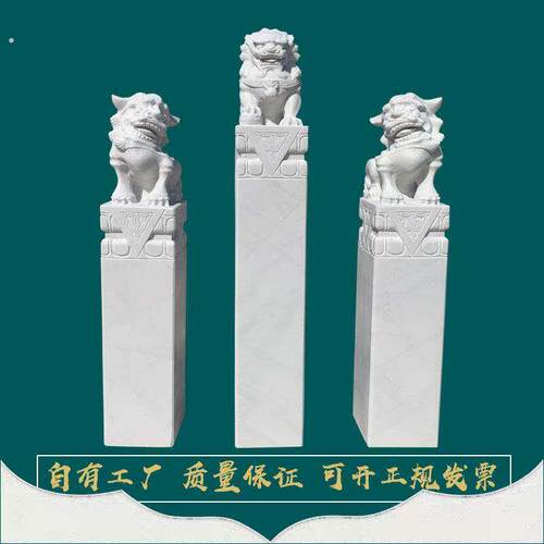 石雕汉白玉拴马桩石狮子浮雕中式祥云石柱子庭院门口户外装饰摆件