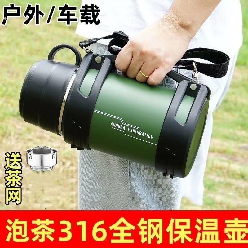 大容量316不锈钢保温壶户外家用车载旅行壶工地热水瓶宿舍保温杯