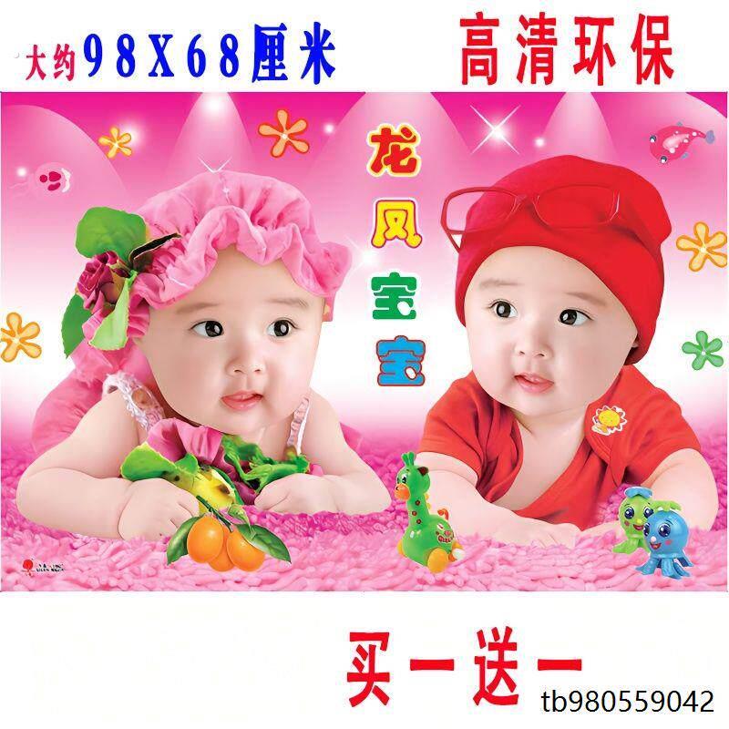 年画娃娃送子图龙凤胎宝宝贴画画像婚房卧室壁纸喜庆早生贵子装饰