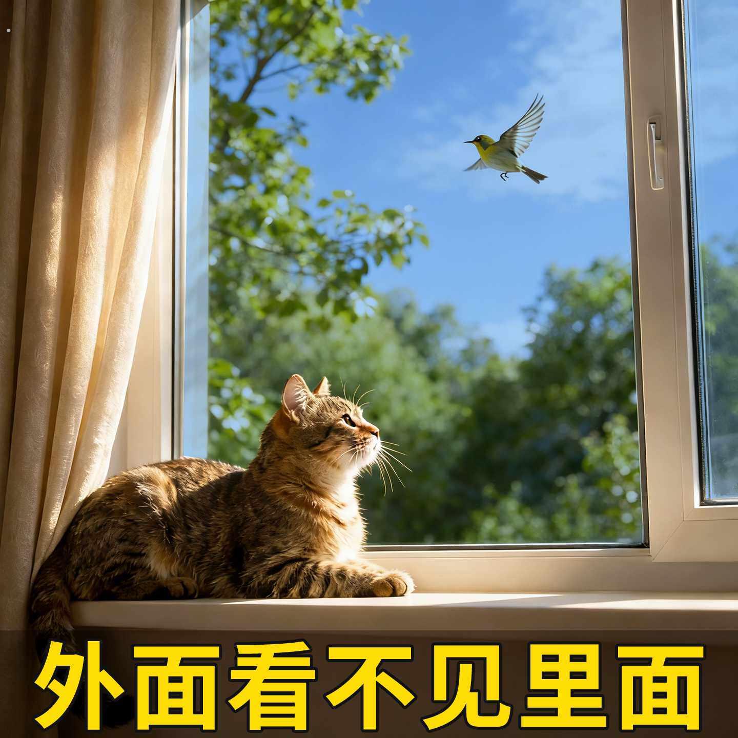 贴纸门窗卧室窗户防窥膜落地窗汽车玻璃贴膜单向半透明遮阳单眼贴