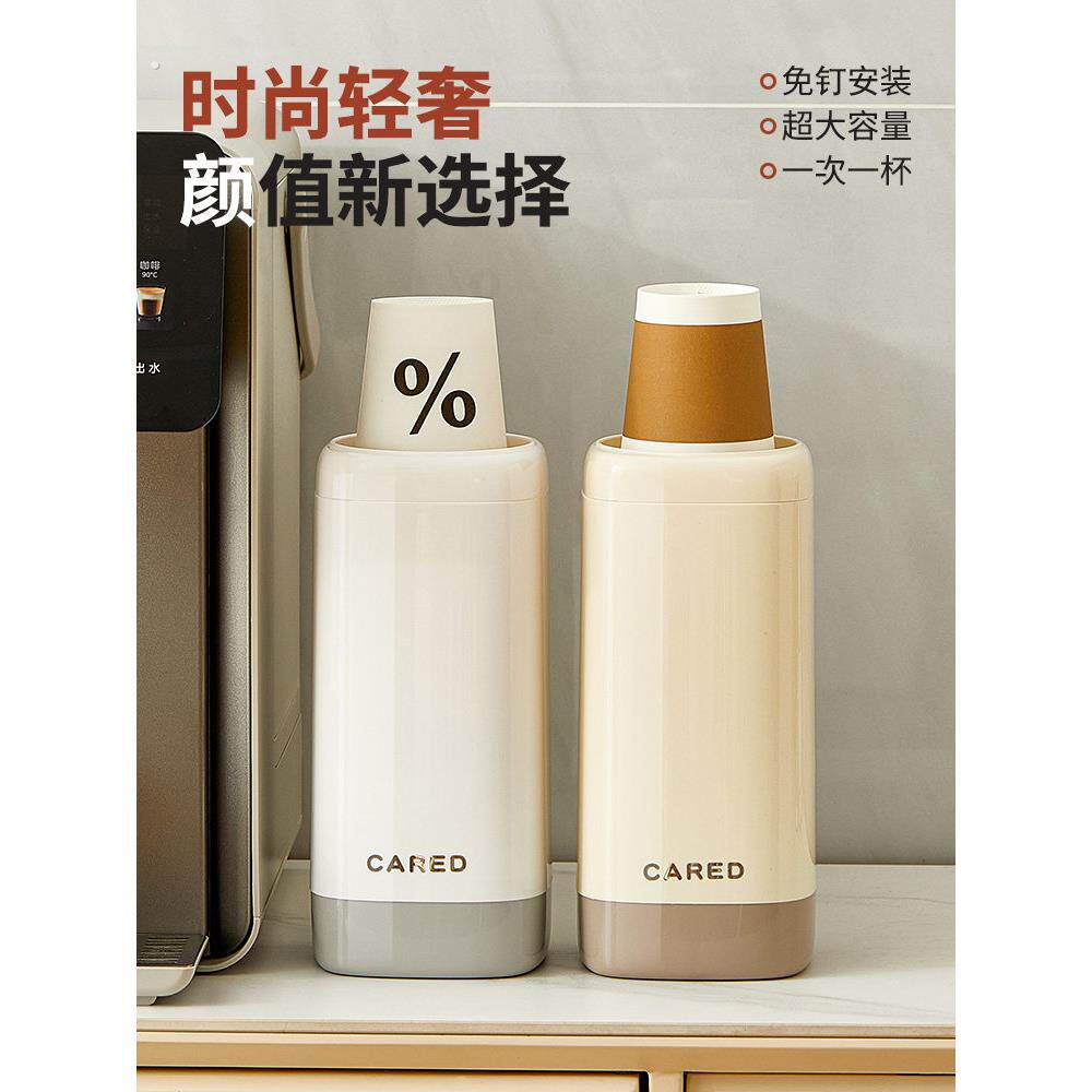 一次性杯子收纳置物架取杯器壁挂式套托茶水间桌面放纸杯神器架子