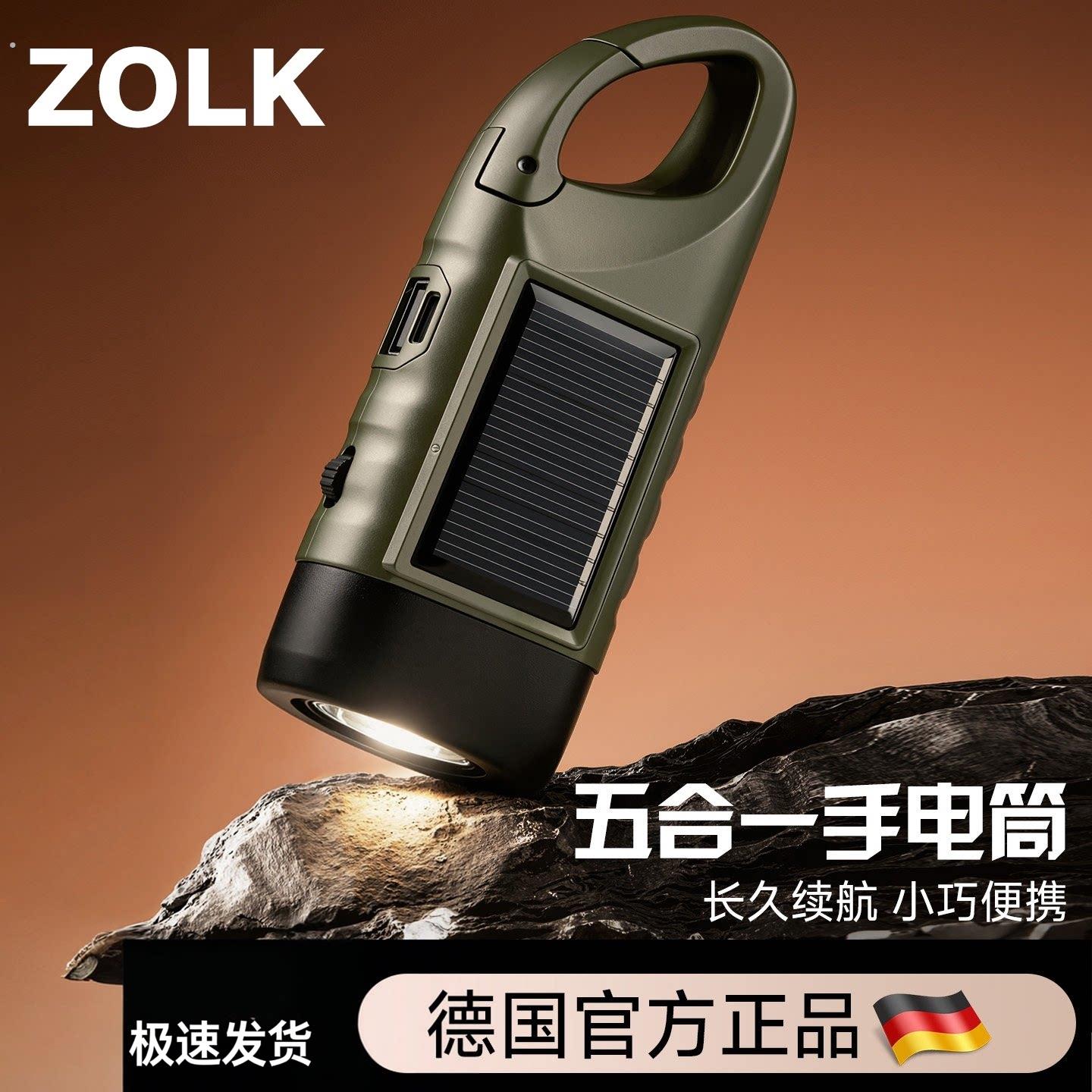 【德国品质】太阳能手摇发电手电筒应急强光长续航便携大容量户外