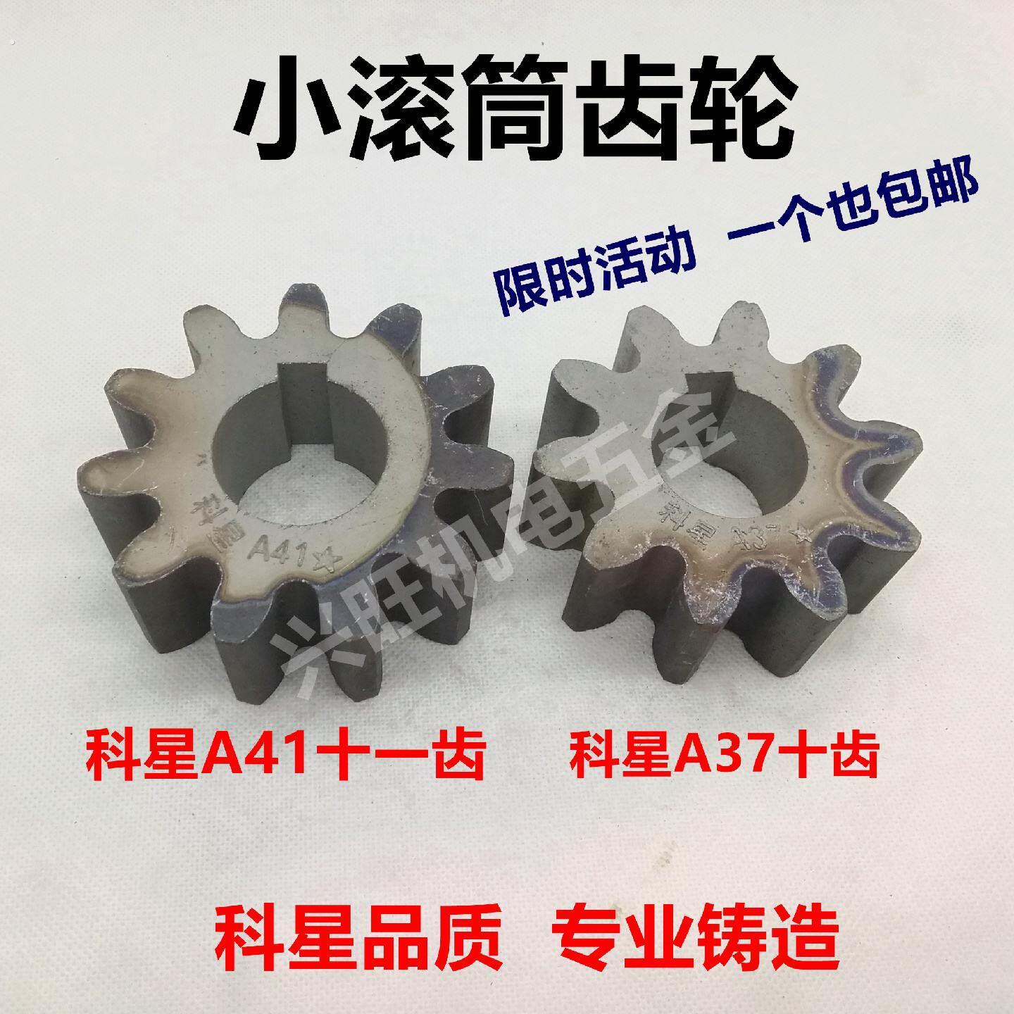 10齿11齿水泥混凝土搅拌机齿轮配件滚筒搅拌机小圆罐铸铁钢齿轮