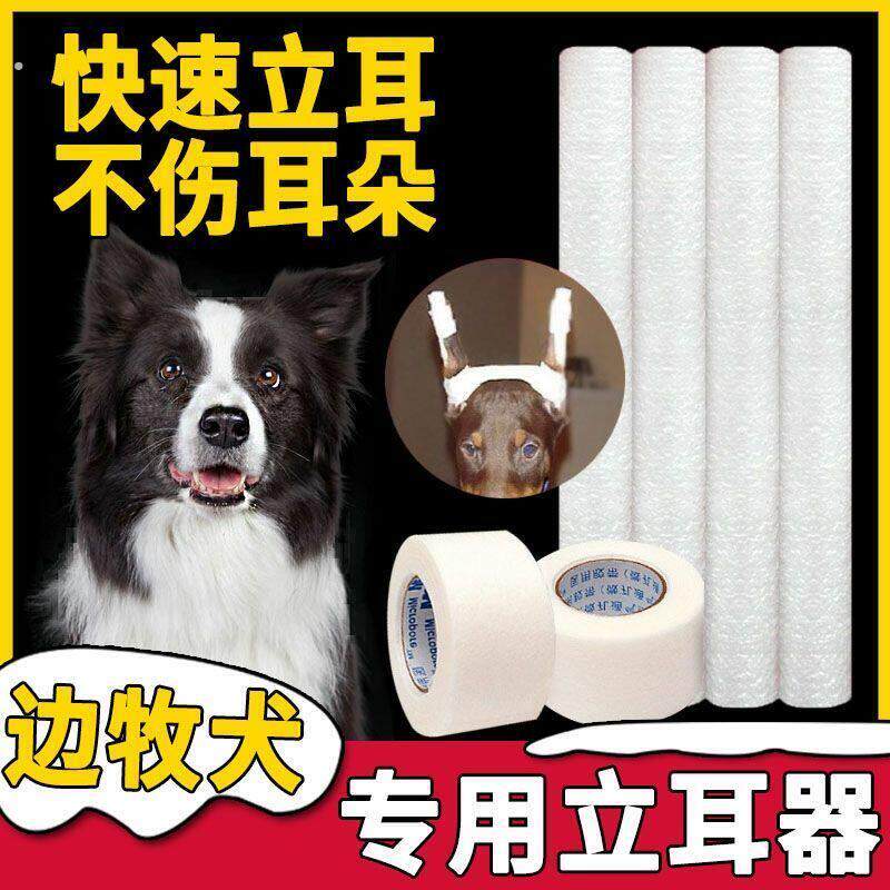 狗狗立耳神器杜宾犬德牧柯基狼狗幼犬折耳朵通用立耳贴竖耳辅助器