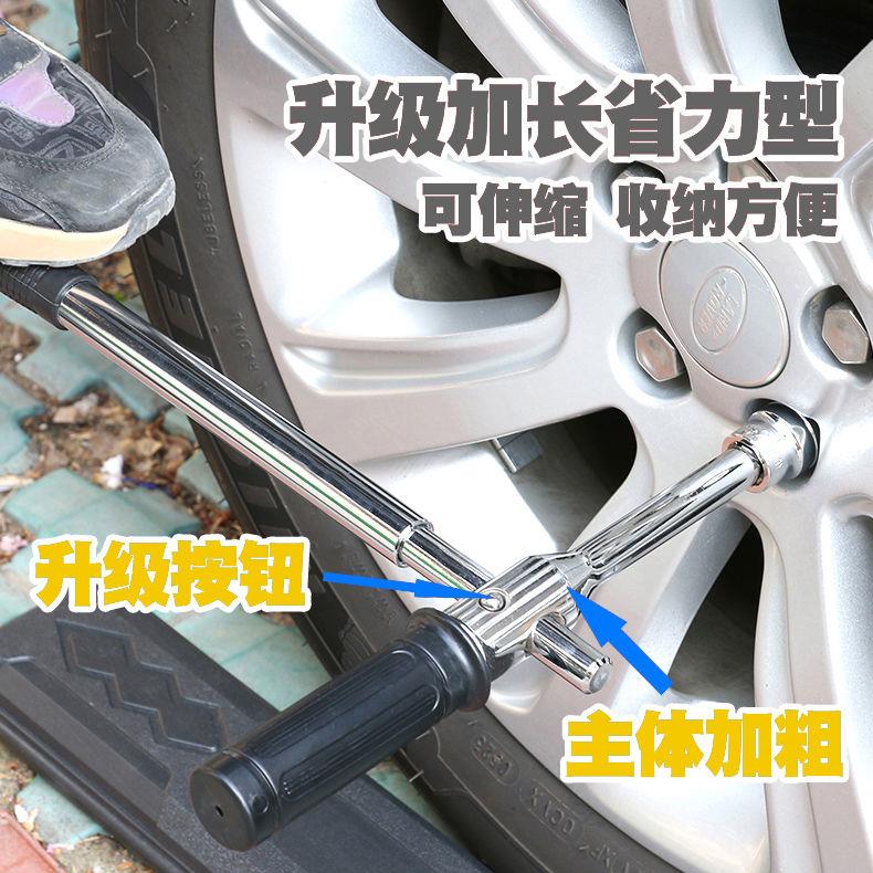 拆轮胎扳手省力汽车换胎十字套筒专用拆卸小车胎换轮备胎车载