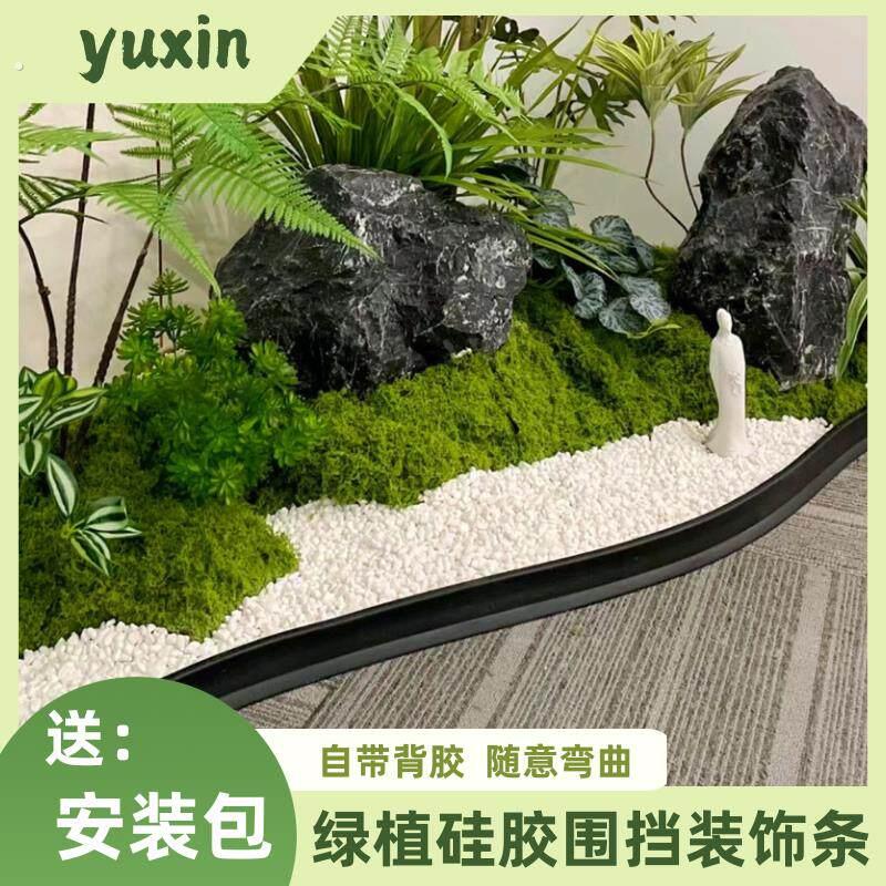 板条公司室内绿植造景围挡装饰条围栏栅栏隔离带庭院草石弧形植物