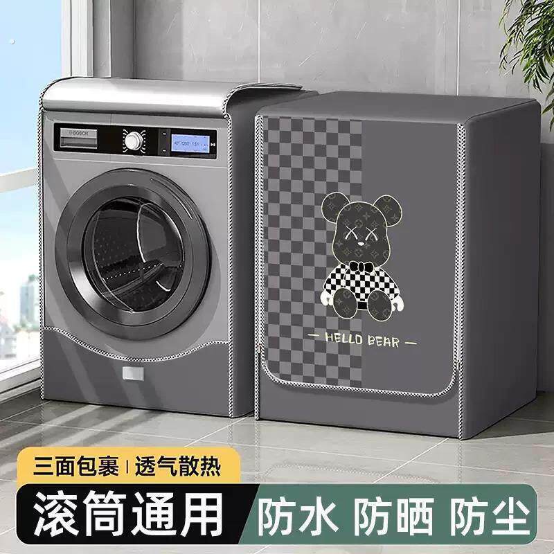 10/12公斤滚筒式洗衣机套罩阳台专用防水防晒盖布