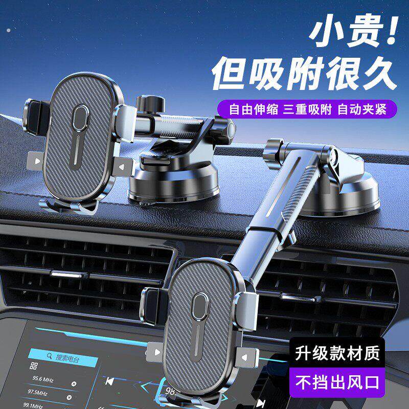 车载手机支架吸盘式中控台仪表盘可粘贴汽车手机架子挡风玻璃支架