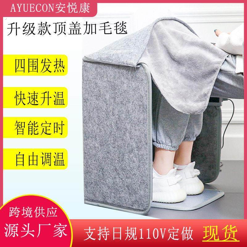 围挡折叠办公室桌下取暖器暖腿暖脚宝三折围碳晶暖脚