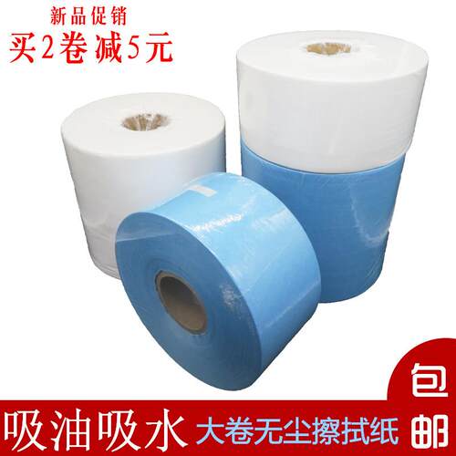 蓝色擦拭纸 无尘卷筒卫生纸 无尘擦拭纸 大卷吸油纸 工业大卷纸