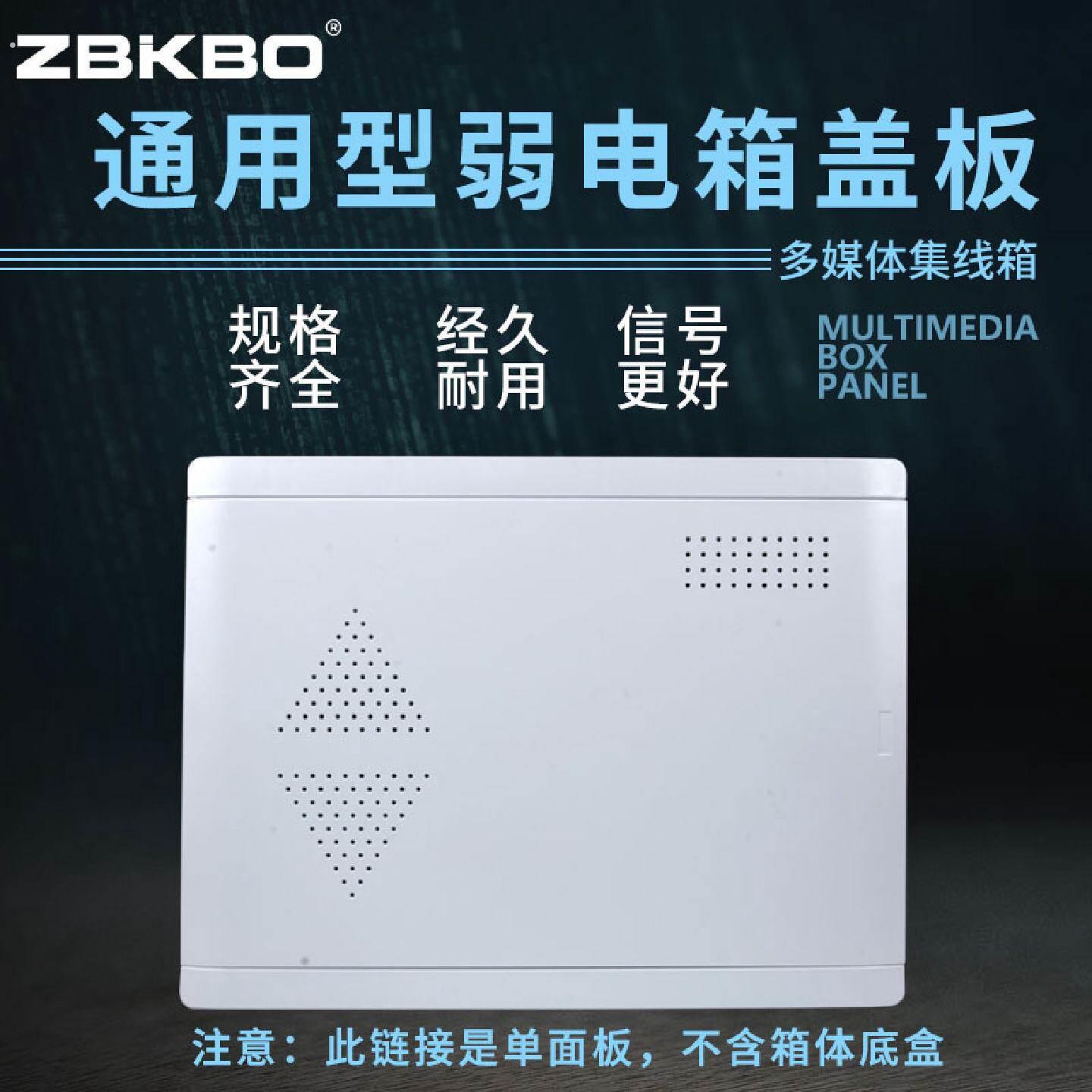 弱电箱盖板光纤入户信息箱盖子不档讯号多媒体集线箱盖板塑料面板