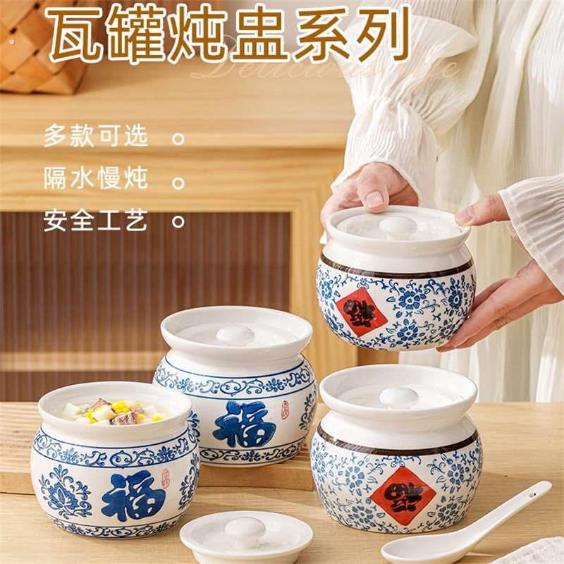 瓦罐汤炖盅隔水炖家用陶瓷炖盅带盖蒸碗一人份小炖罐炖汤盅蒸蛋碗