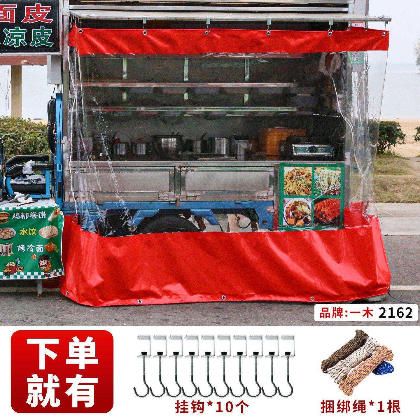 摆摊挡风神器户外摆摊挡风帘神器小吃摊位三轮车防雨棚防风围挡透