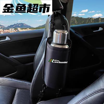 汽车座椅水杯架车用暖壶收纳袋车内放水壶车上固定座车载保温杯架