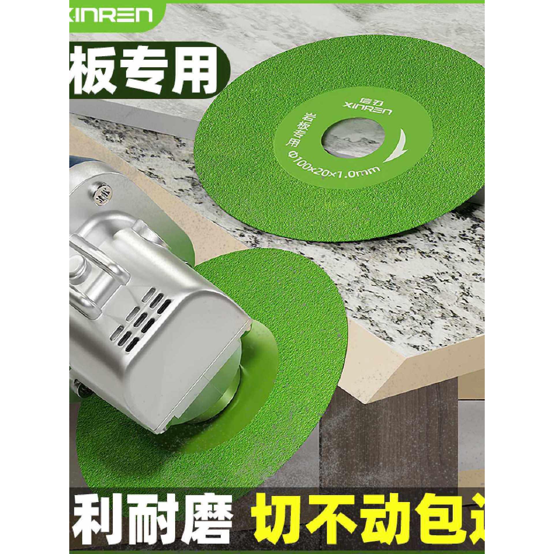 岩板平磨专用切割片瓷砖玻璃修边倒角细砂抛光打磨角磨机干切据片