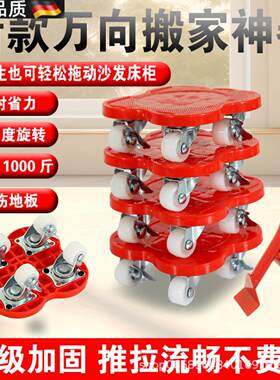 麻将机万向轮移动新款移动搬家神器重物搬运工具便携移动滑轮工具
