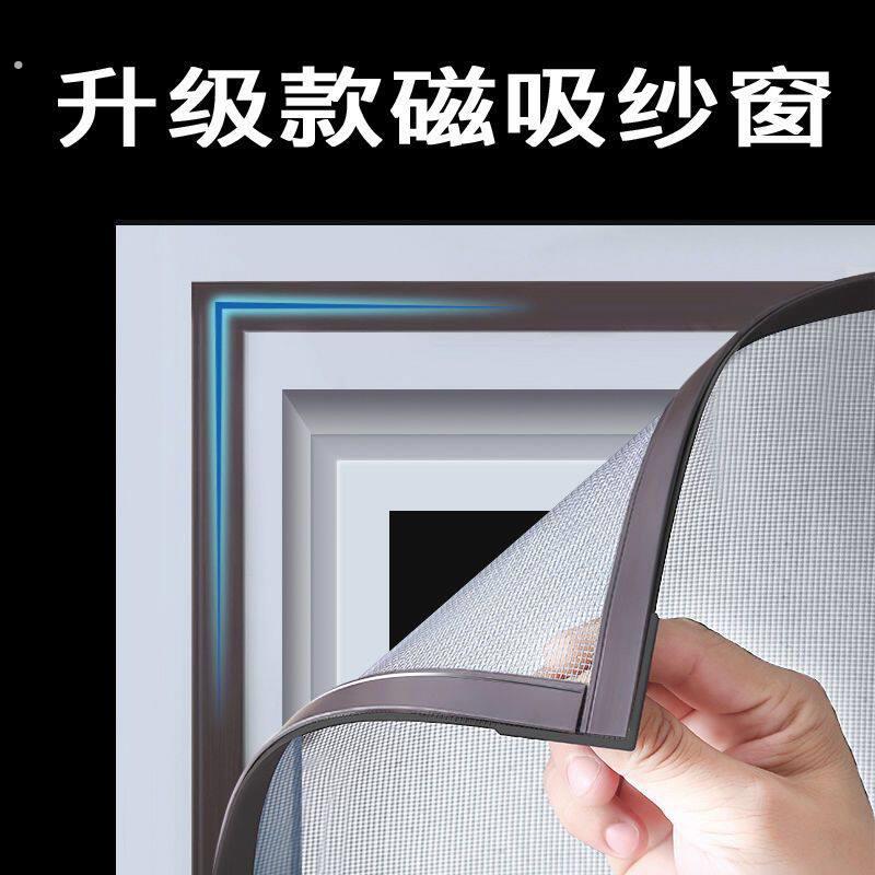 磁吸自粘纱窗网防蚊家用自装窗纱磁条磁铁简易磁贴门沙窗网可拆卸