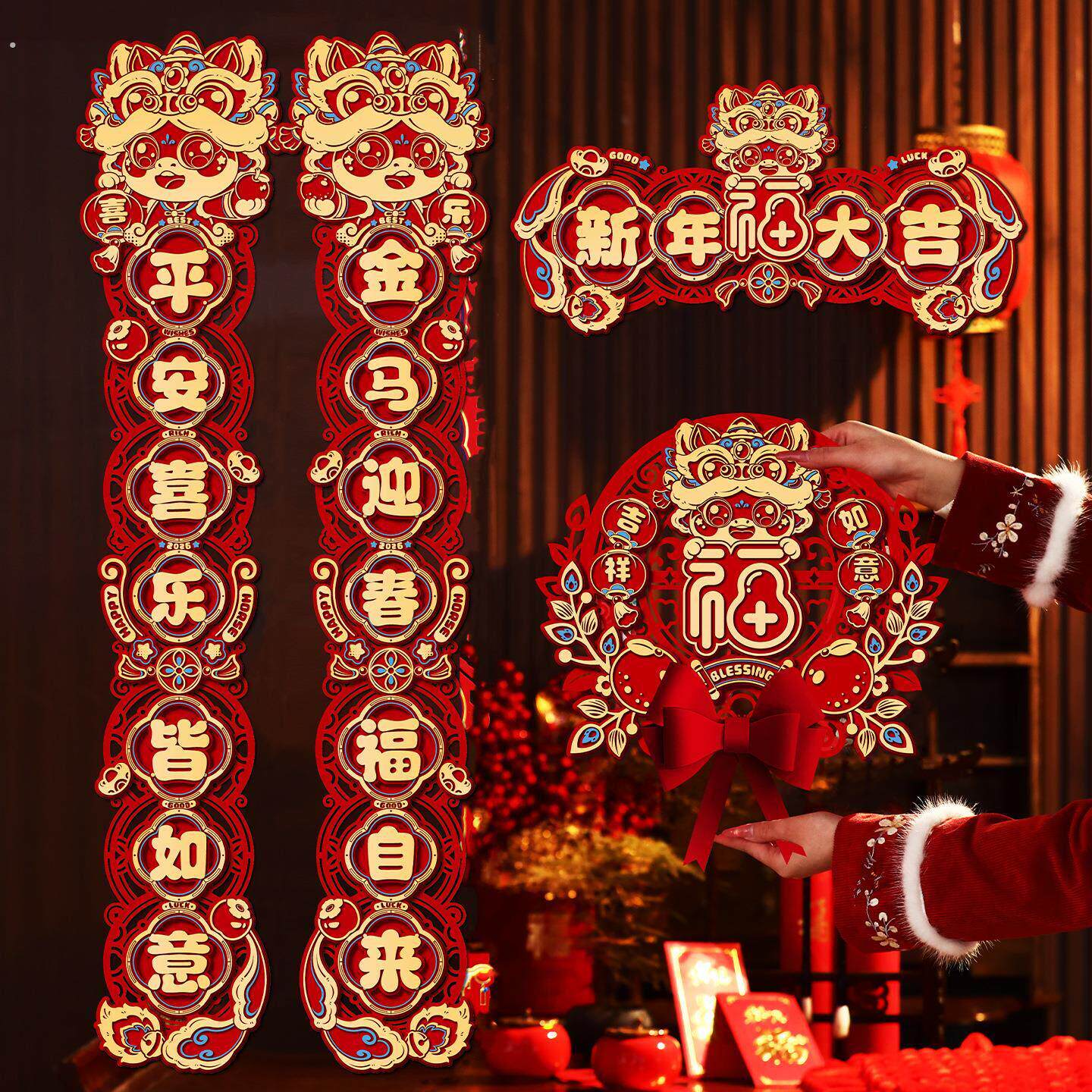 2026新款马年对联年货摆摊春节福字门贴新年装饰过年磁吸春联批货