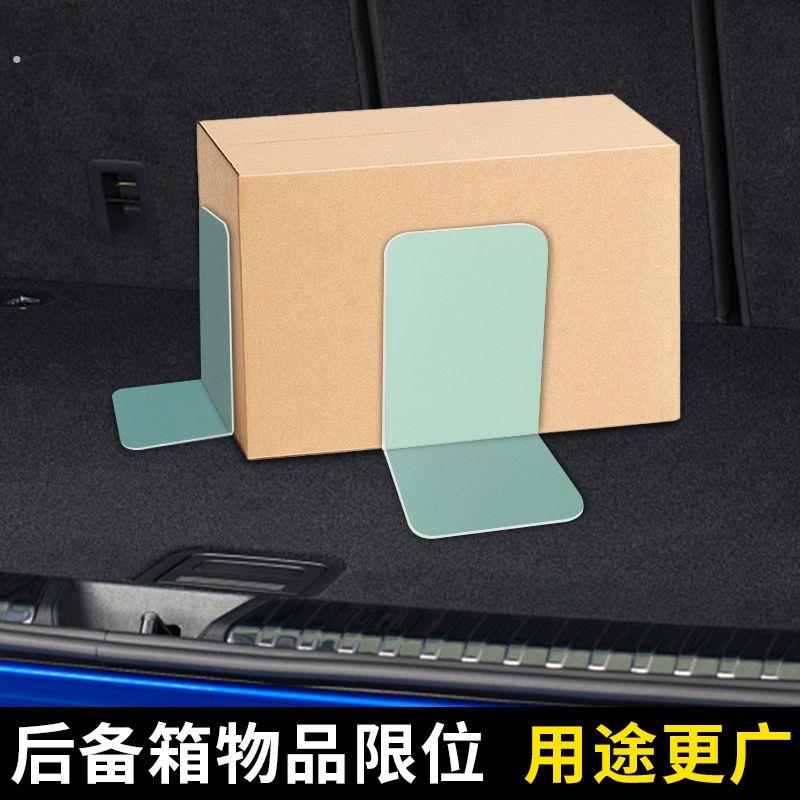 汽车后备箱隔挡收纳防滑固定支架车尾箱隔板限位挡板物品车载