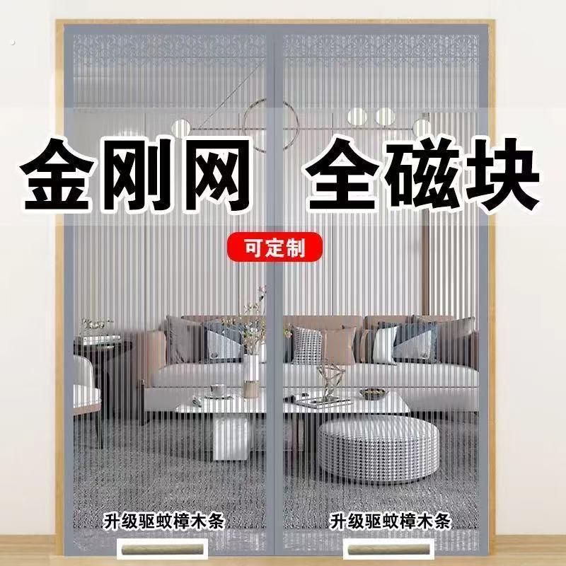 夏季防蚊磁块纱门纱窗自吸蚊帐家用隔断全磁铁条魔术贴纱帘
