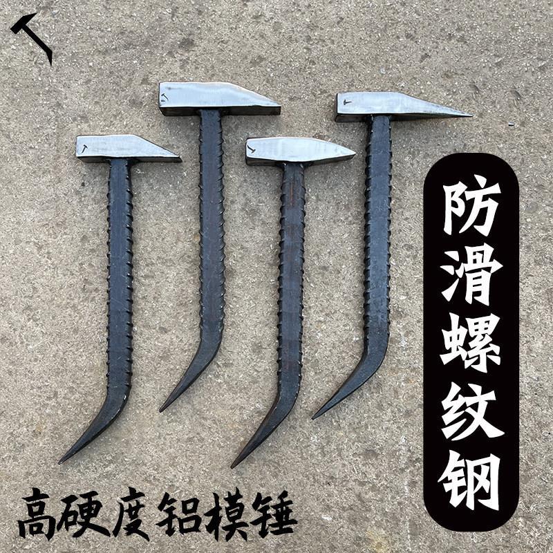 杨家地老师傅螺旋纹铝模锤建筑铝模铝木专用工具铝模锤子钳工锤