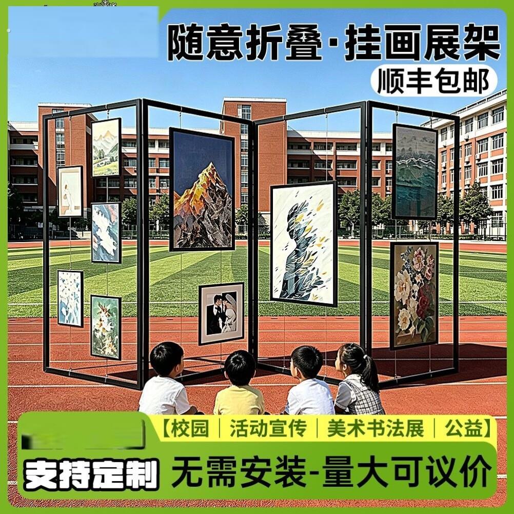 折叠挂画展示架学校美术书法展架摄影海报移动屏风架户外广告展览