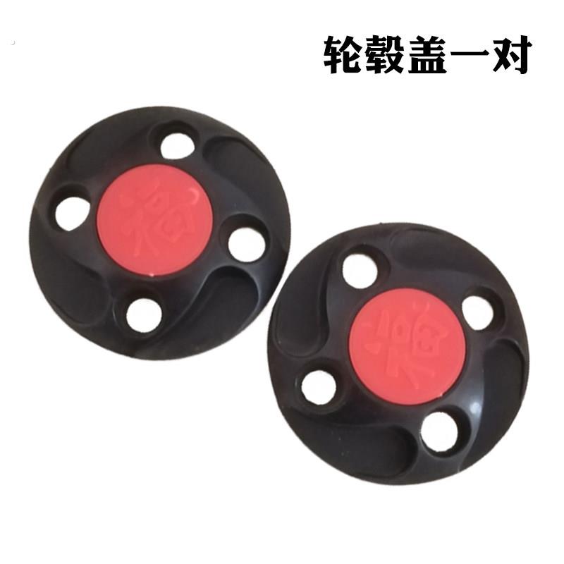 后轮防水防尘护盖电动三轮车通用四孔螺丝钢圈轮毂福字塑料后桥盖