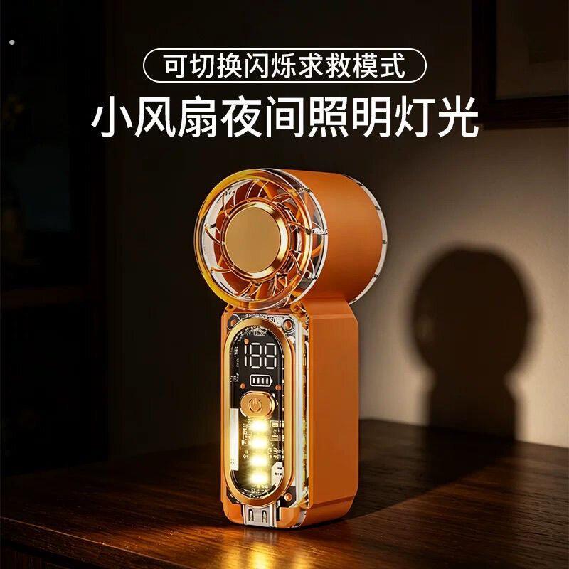 2026新款迷你风扇移动充二合一可携式随身携带小型手持桌面小风扇
