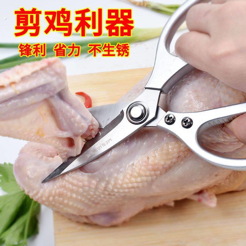 家用强力不锈钢多功能厨房鸡骨剪专用大号食物剪子