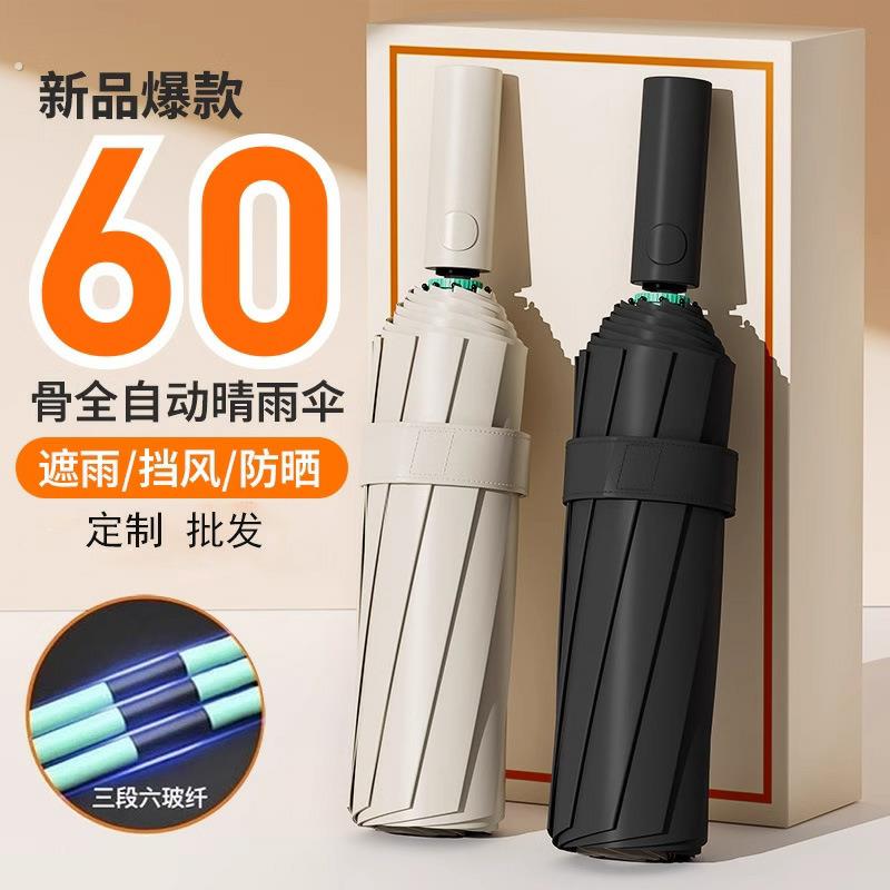 加大号雨伞固厚太阳抗风暴结实抗风男款女防晒紫外线