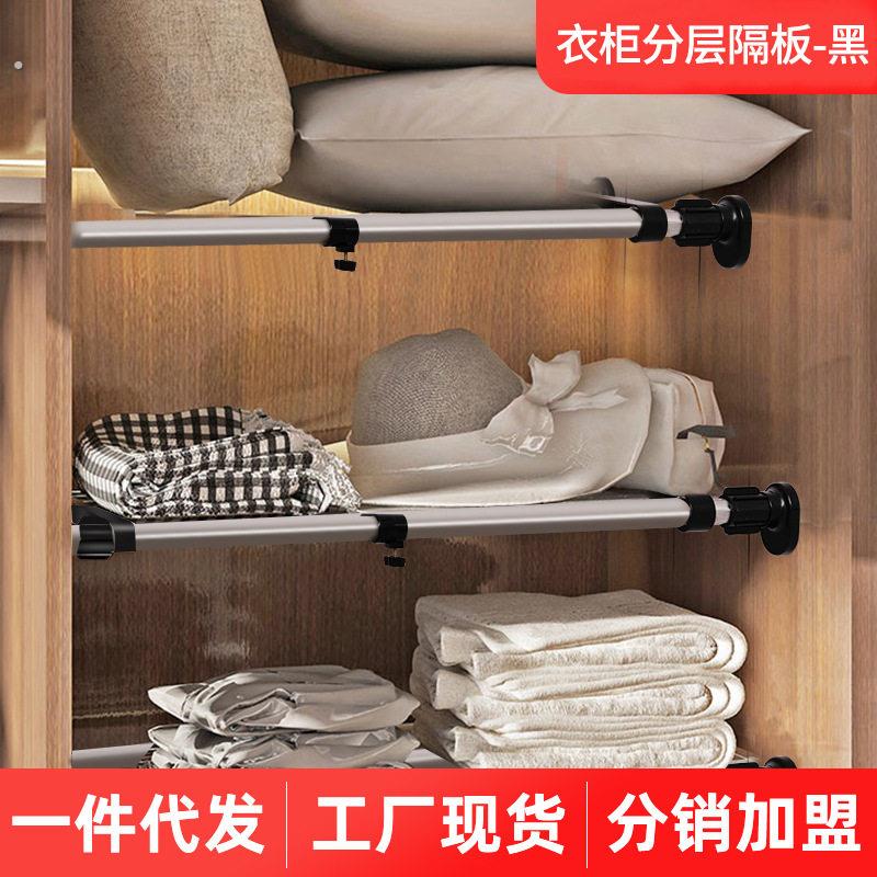衣柜分层隔板黑色置物架柜子隔板伸缩隔断神器免钉水槽下收纳架