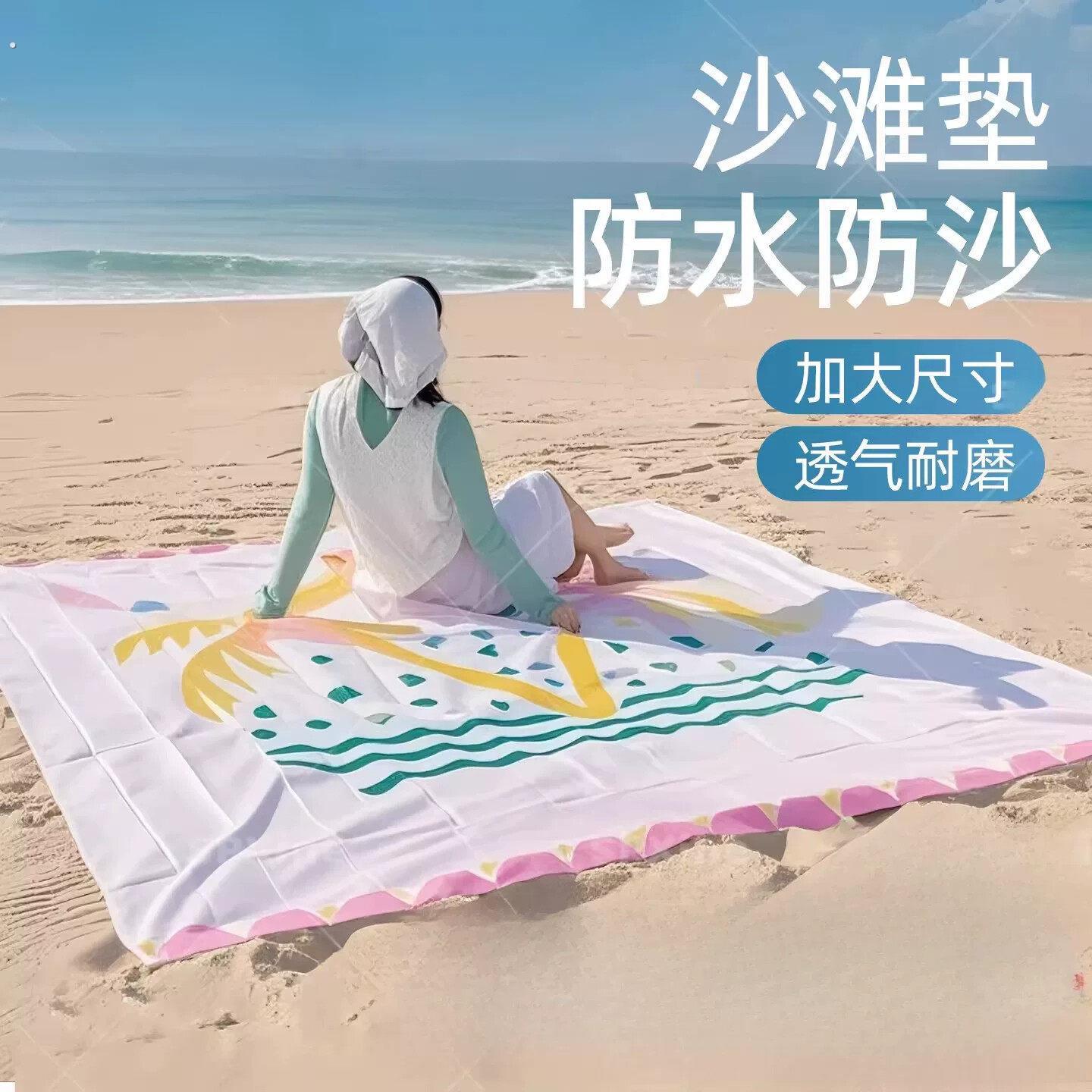 沙滩垫防水防沙海边便携式地垫子折叠毯子户外露营野餐坐垫超轻布
