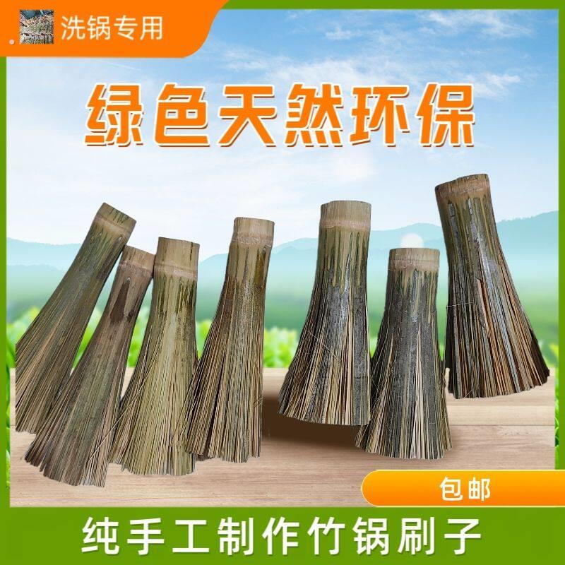 竹子刷锅洗锅专用刷子手工老式厨房家用竹子环保长柄清洁椰棕大号