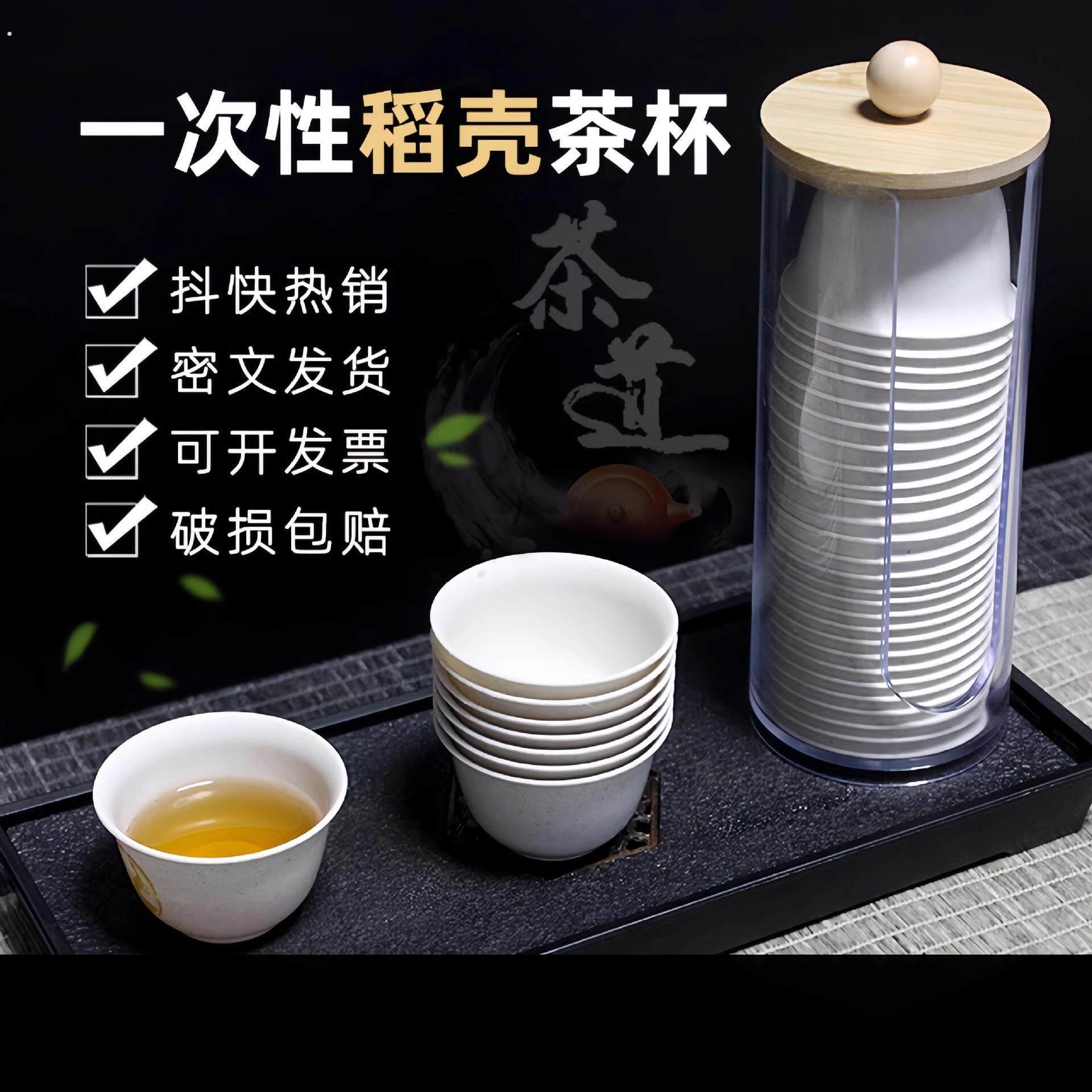 一次性茶杯收纳盒桌面透明稻壳功夫杯放置沥水架小号品茗杯取杯器