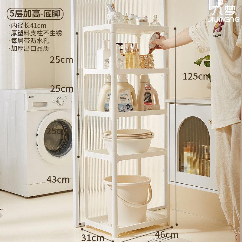 浴室脸盆架厨房化妆室阳台洗衣液水桶置物收纳层架子多层落地储塑