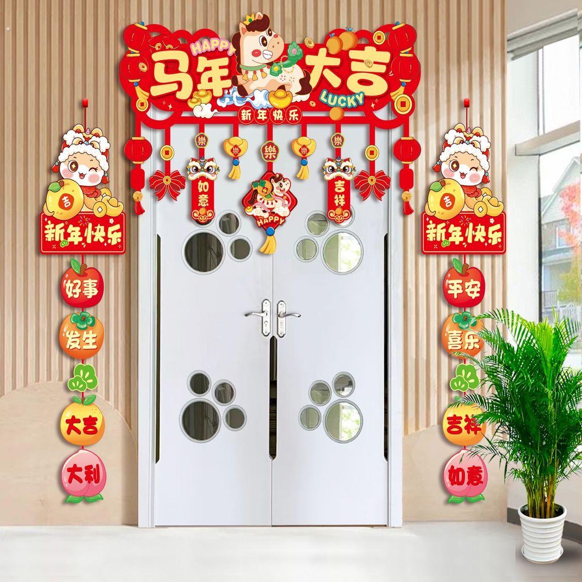新年元旦装饰班级教室门头场景布置品挂件横彩门幅对联幼儿园门口