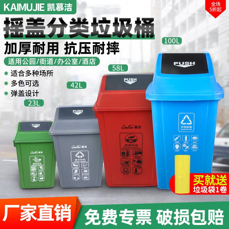 摇盖分类垃圾桶弹盖带盖有翻盖大号户外商用家用厨房工业环卫四色