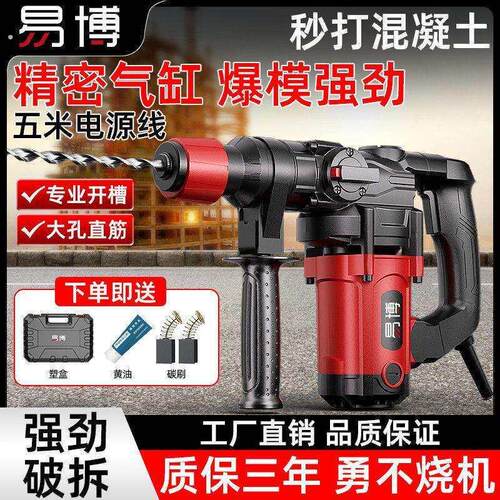 电锤钻电镐电钻多功能冲击钻电钟混凝土工业级大功率电锤钻镐厂家
