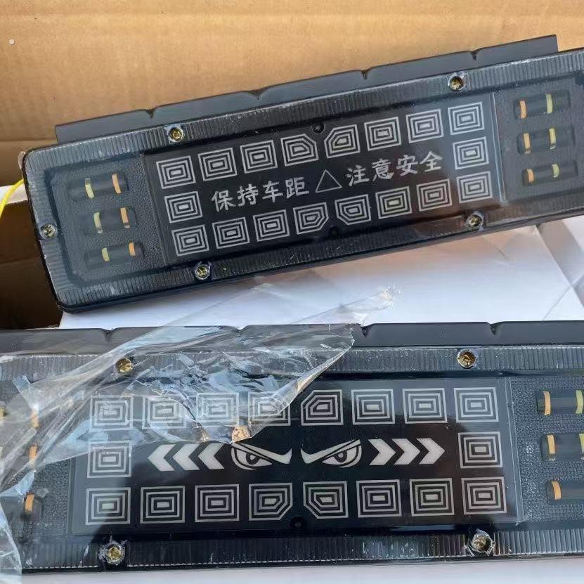 新款流光货车保持车距尾灯刹车爆闪防水流水转向倒车灯注意安全