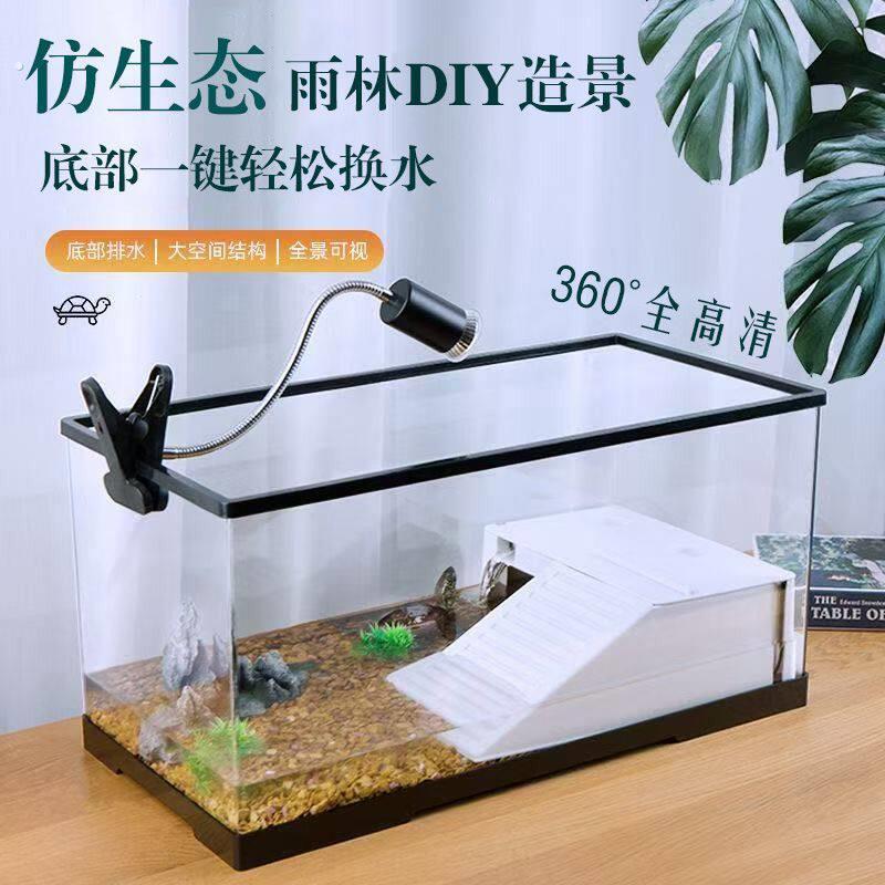 乌龟缸生态箱养乌龟专用大号巴西龟水陆两用循环造景雨林带盖子晒